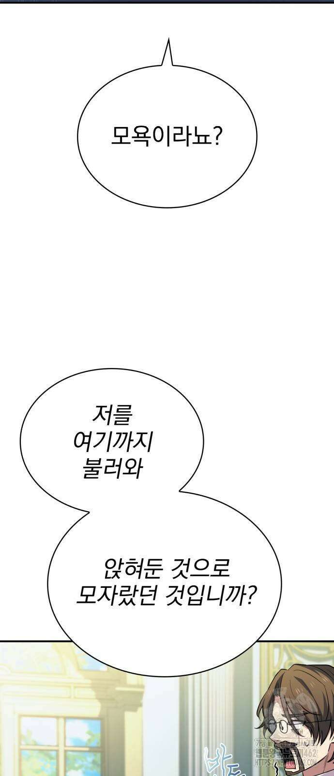 약 파는 황태자 49화 3