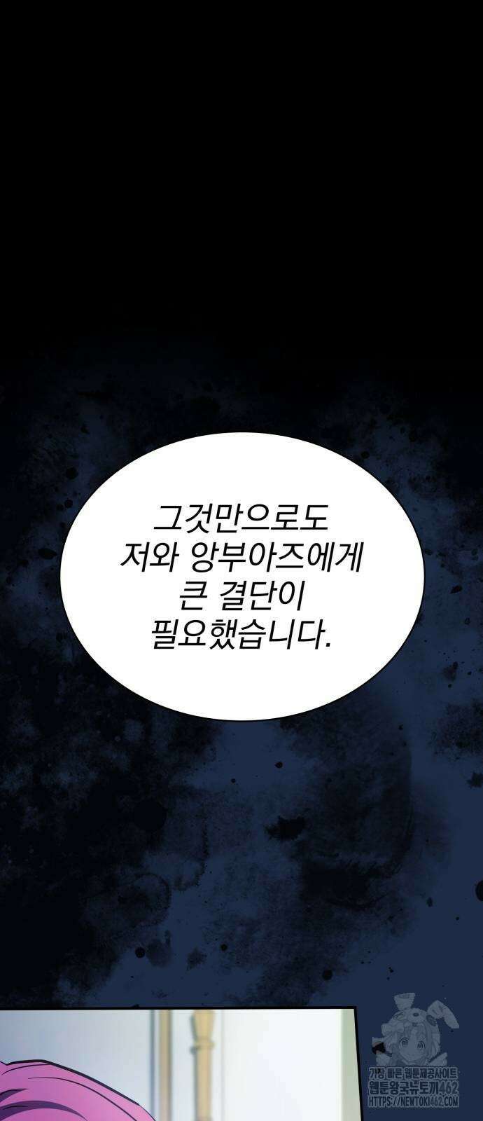 약 파는 황태자 49화 6