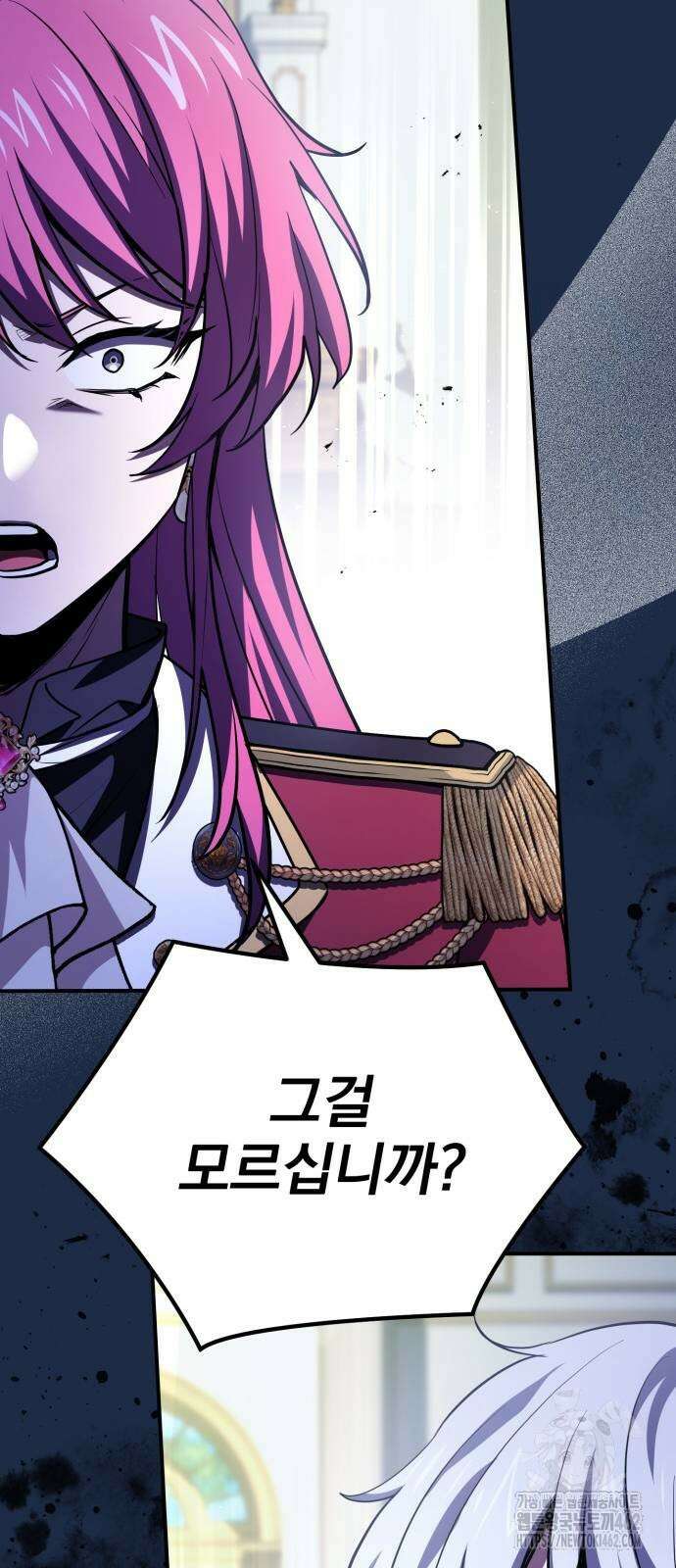 약 파는 황태자 49화 7