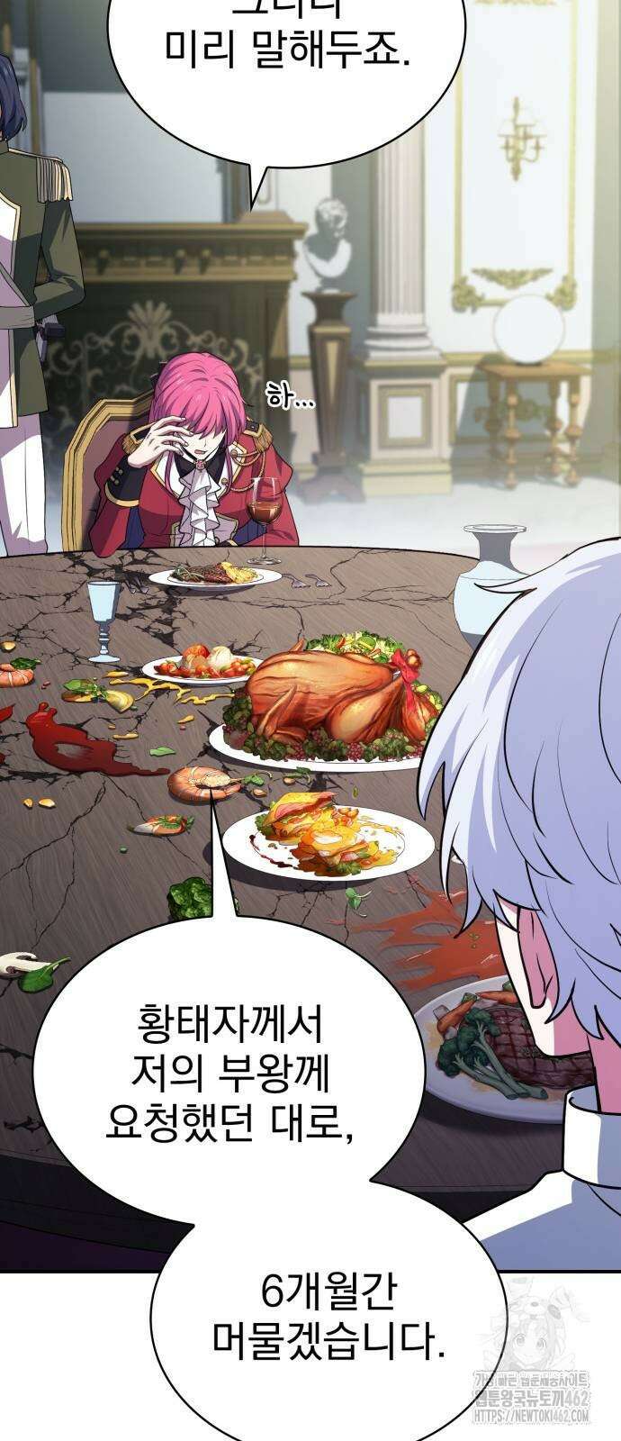 약 파는 황태자 49화 9