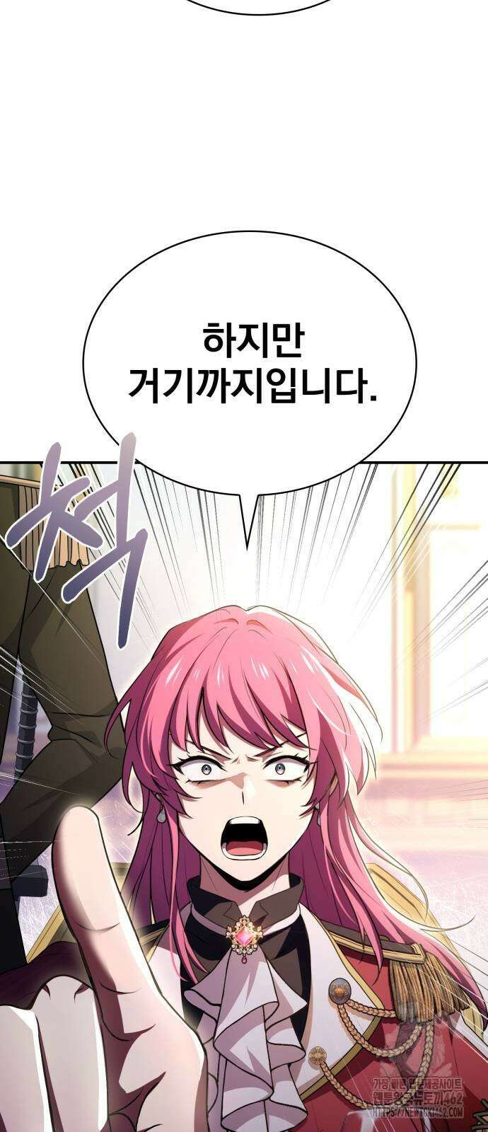 약 파는 황태자 49화 10