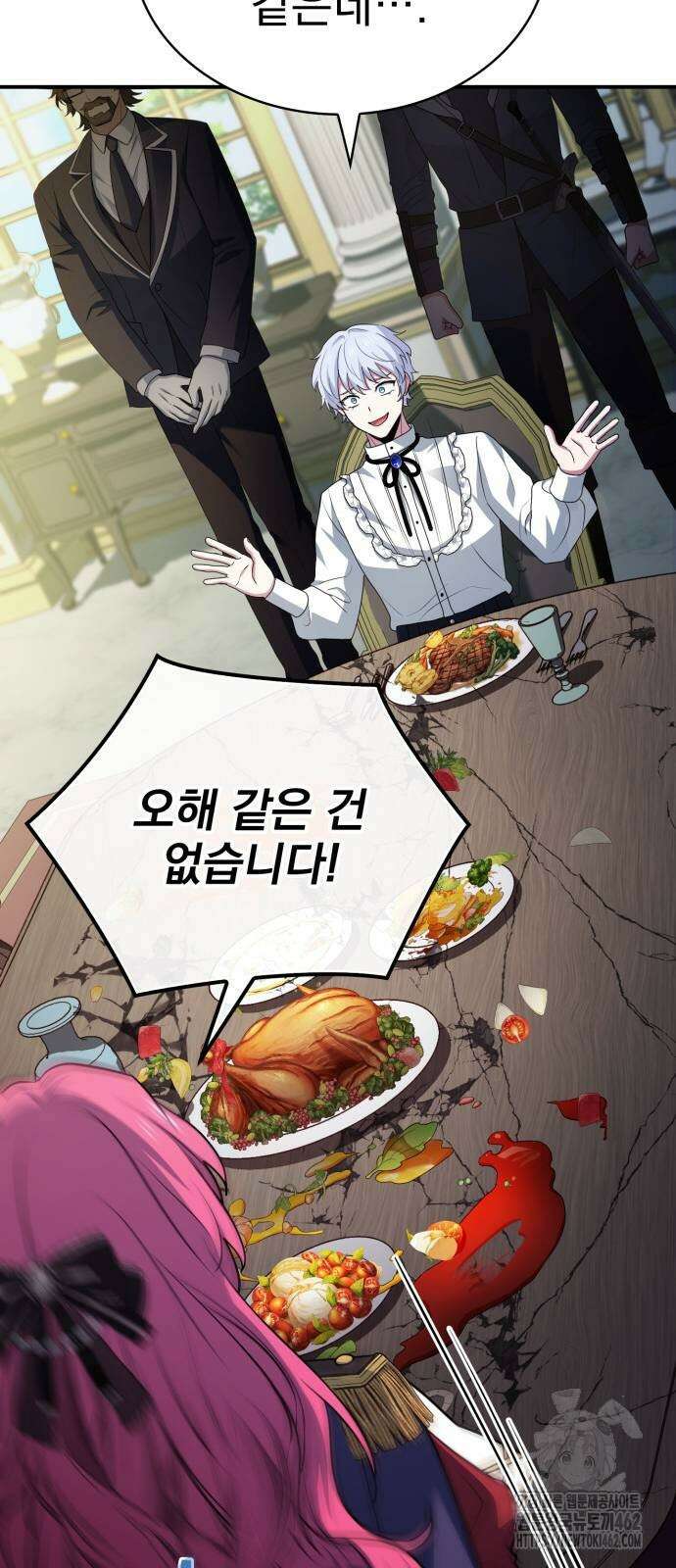 약 파는 황태자 49화 12