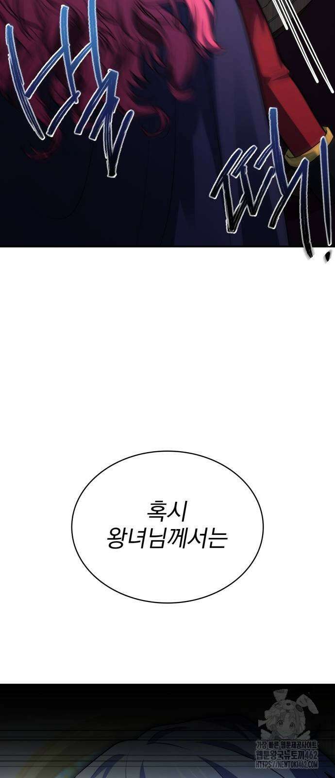 약 파는 황태자 49화 13