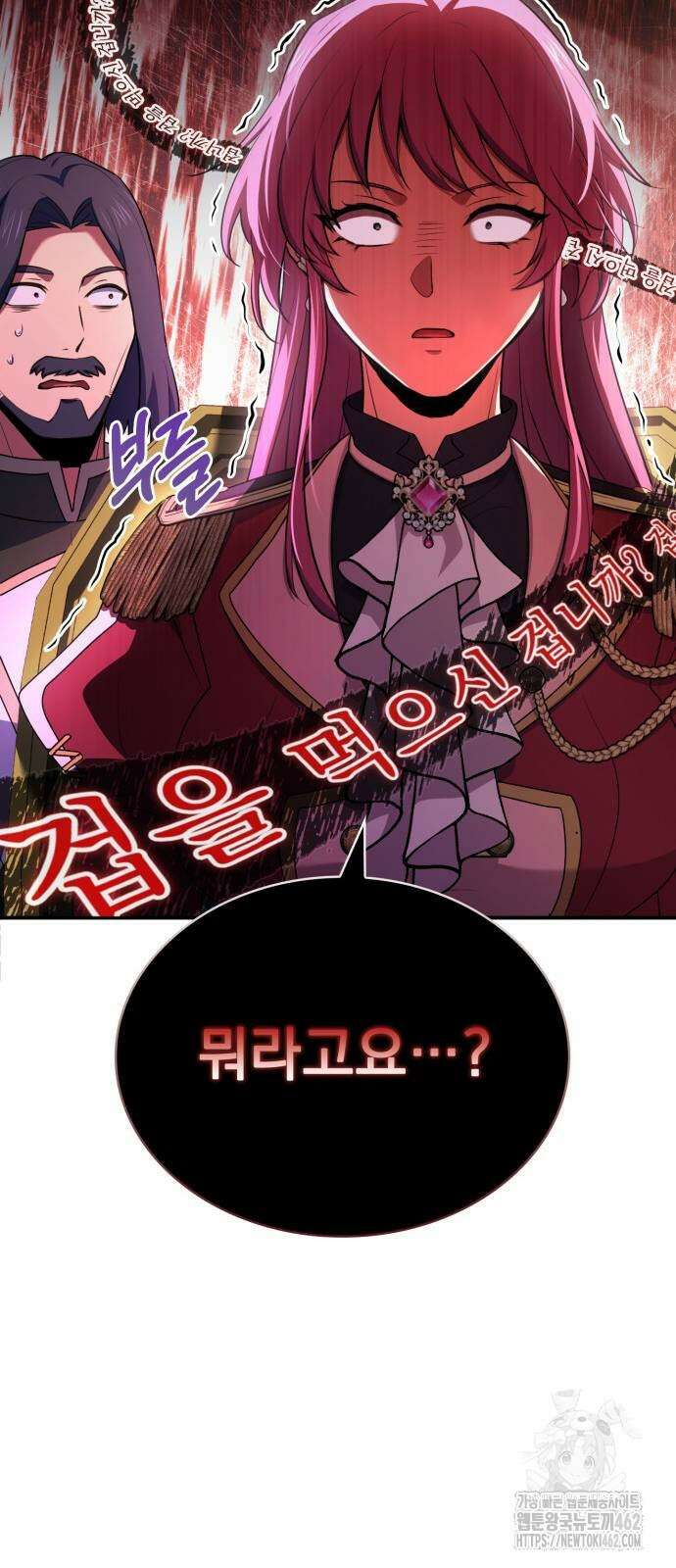 약 파는 황태자 49화 16