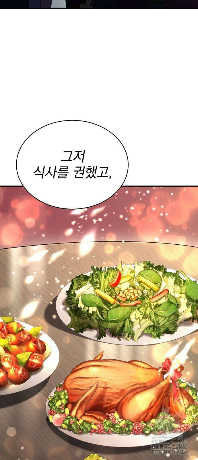 약 파는 황태자 49화 18