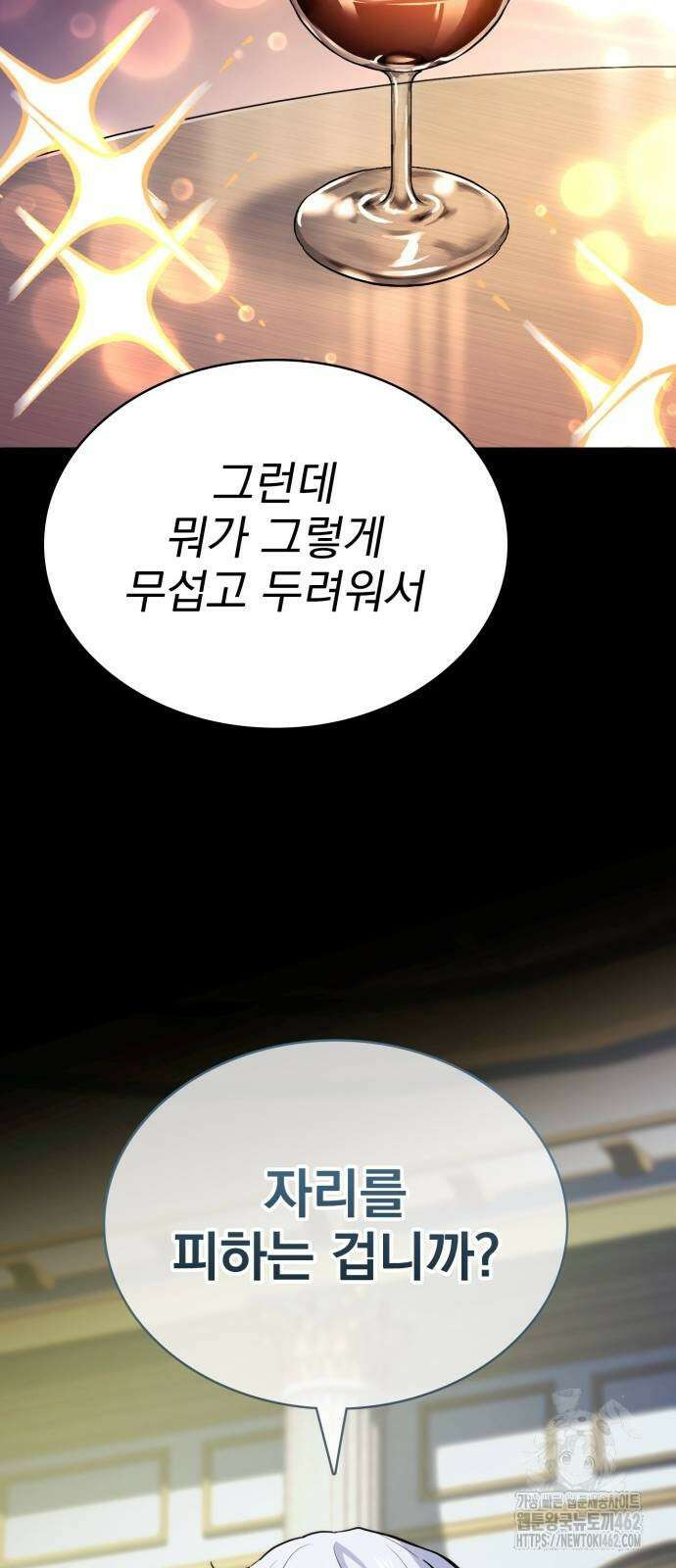 약 파는 황태자 49화 20