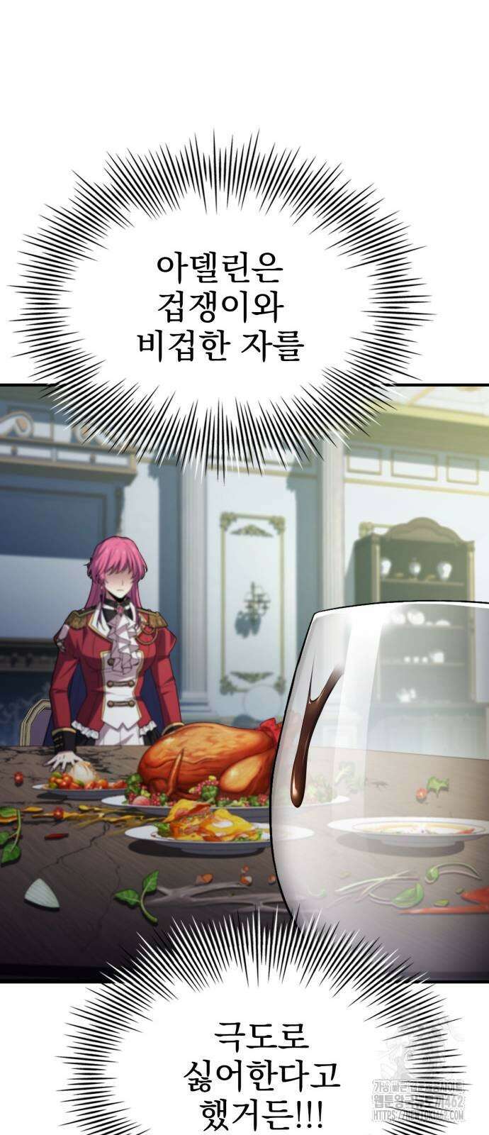 약 파는 황태자 49화 33