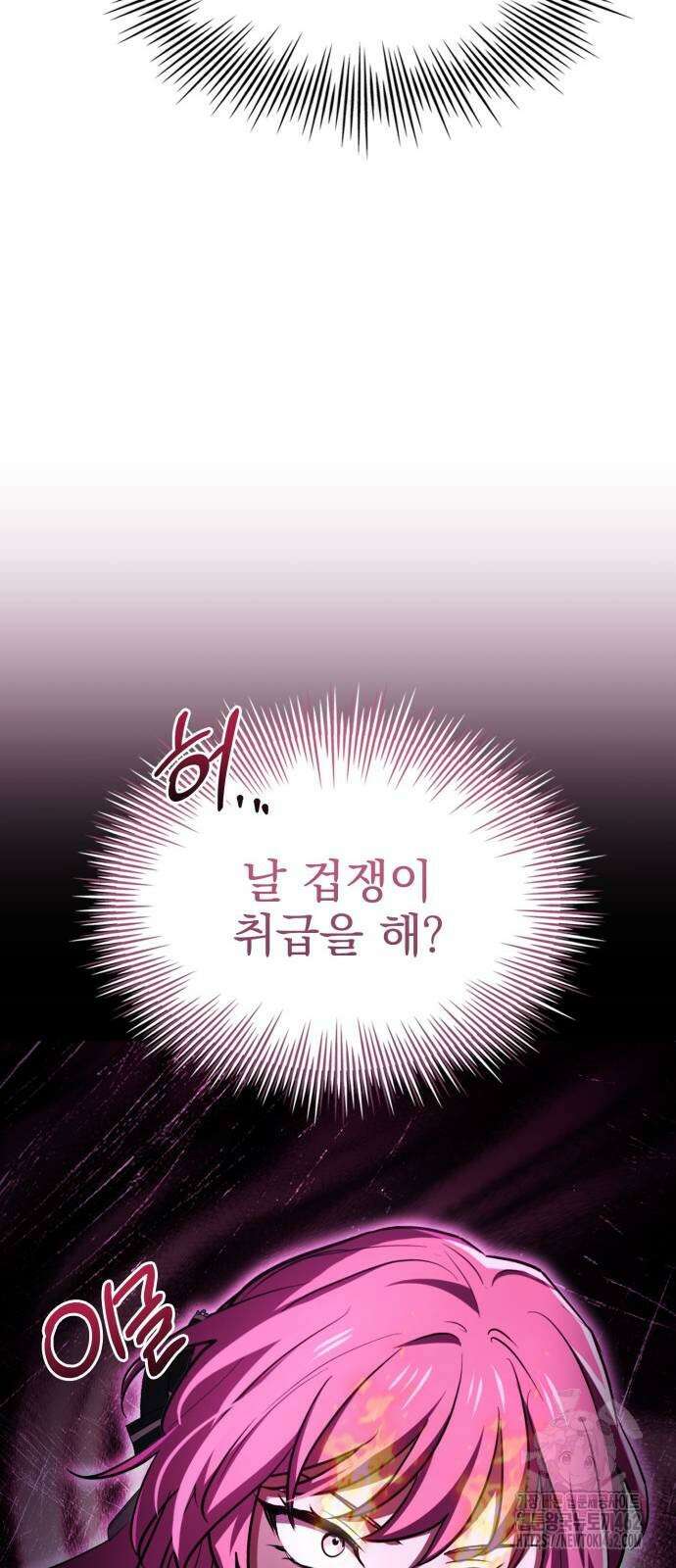 약 파는 황태자 49화 34