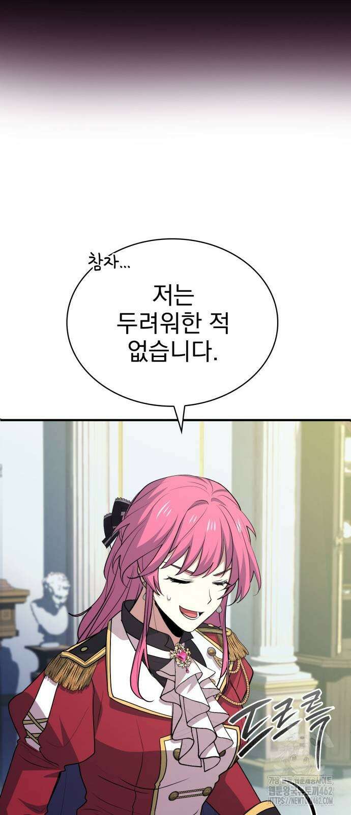 약 파는 황태자 49화 36
