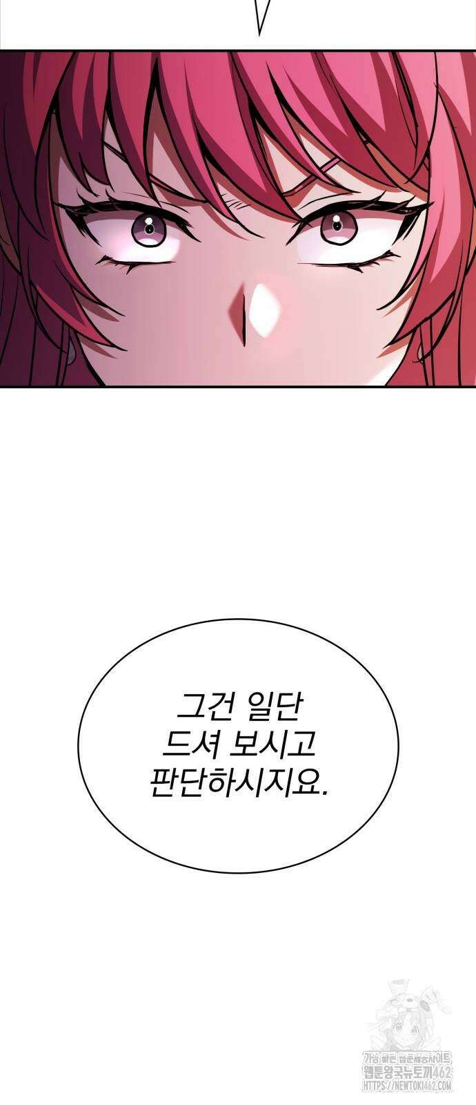 약 파는 황태자 49화 38