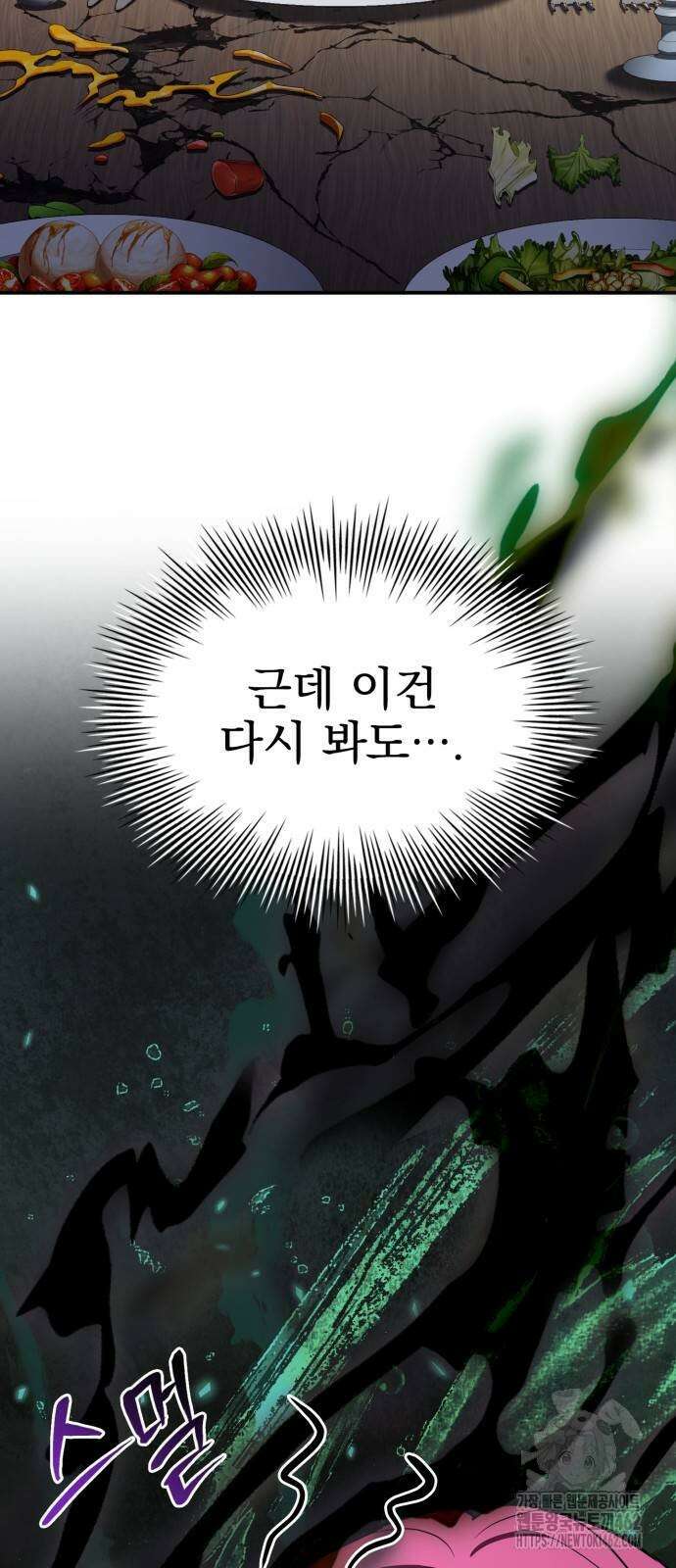 약 파는 황태자 49화 41
