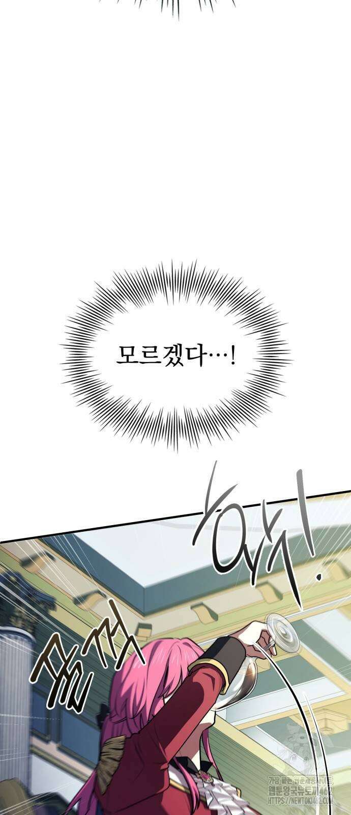 약 파는 황태자 49화 43