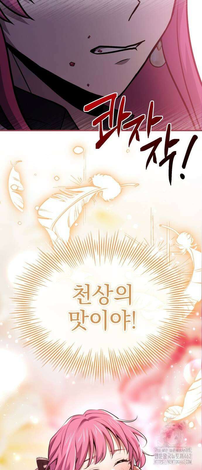 약 파는 황태자 49화 55