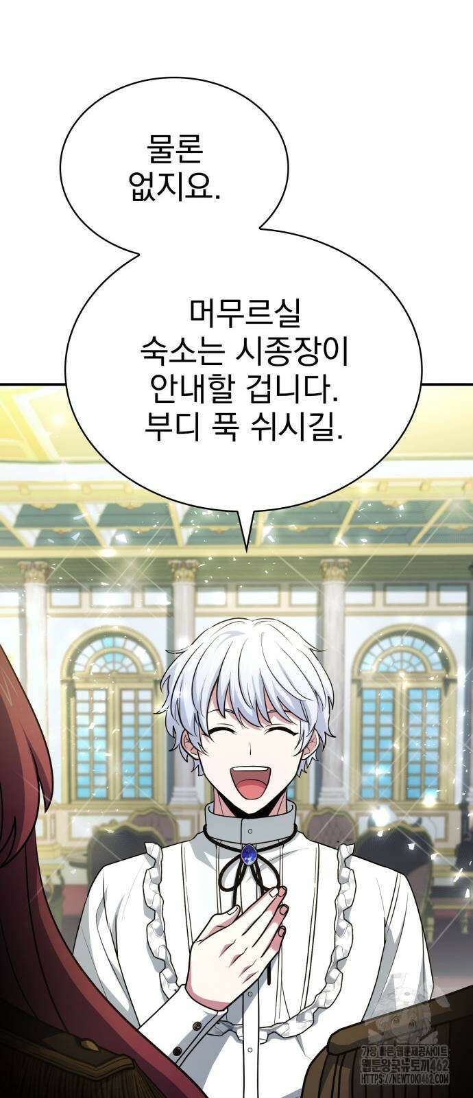 약 파는 황태자 49화 61