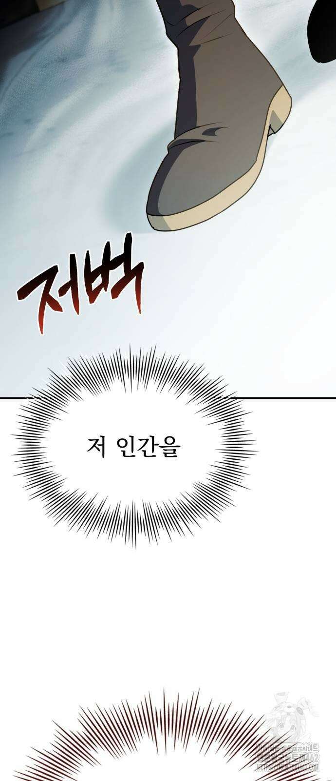 약 파는 황태자 49화 63