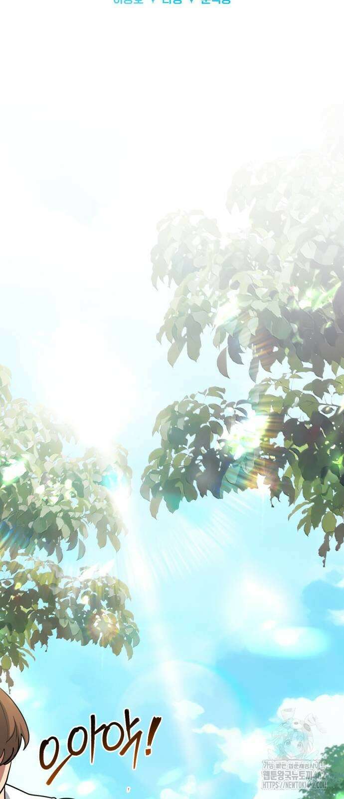 약 파는 황태자 49화 66