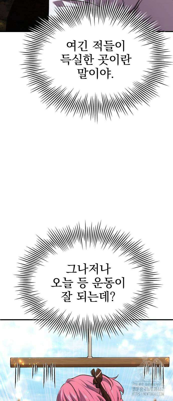 약 파는 황태자 49화 69