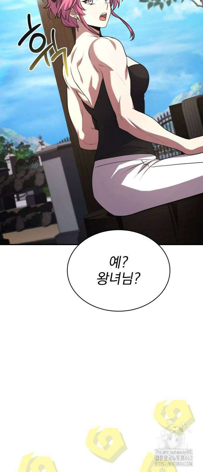 약 파는 황태자 49화 73