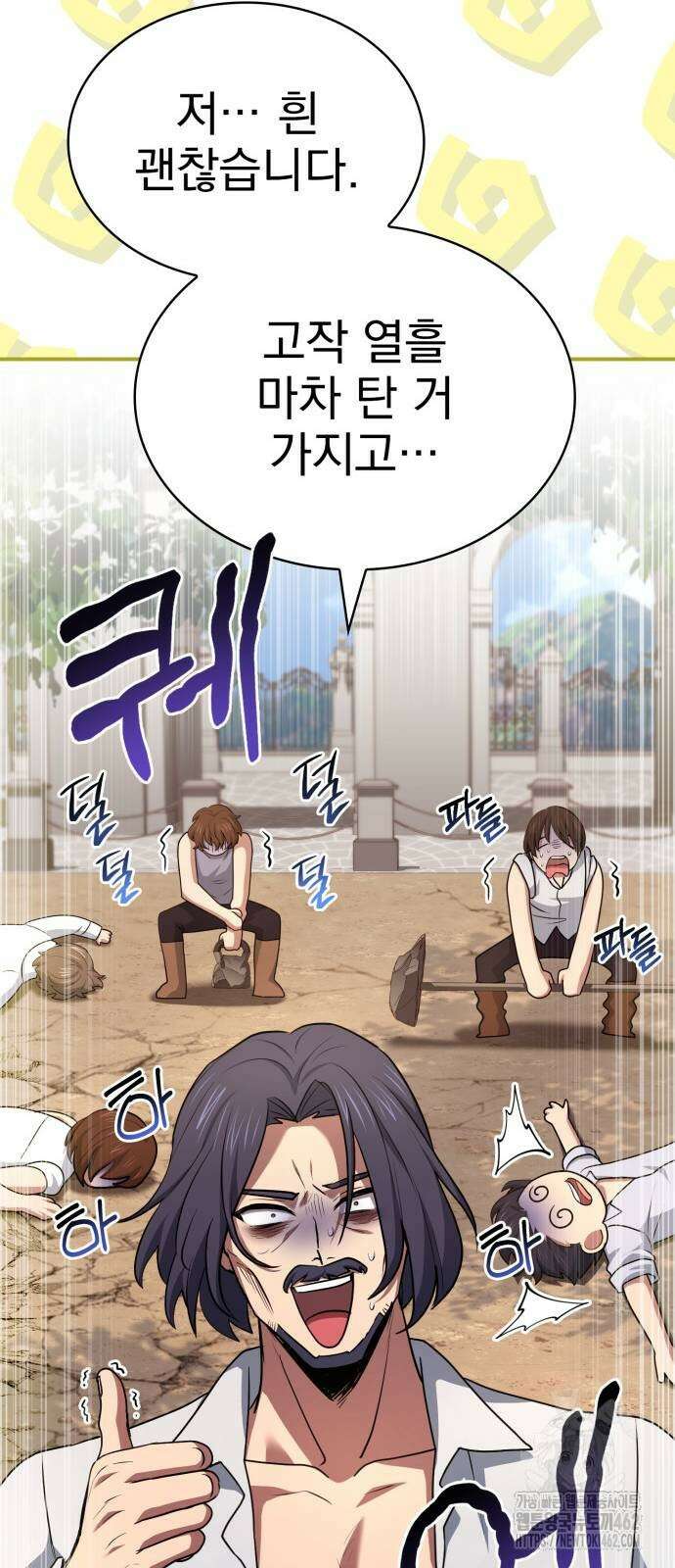 약 파는 황태자 49화 74