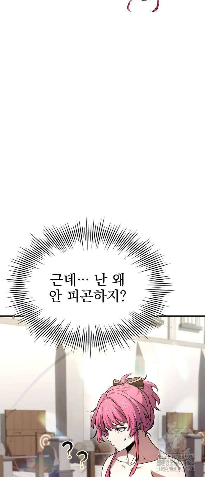 약 파는 황태자 49화 76