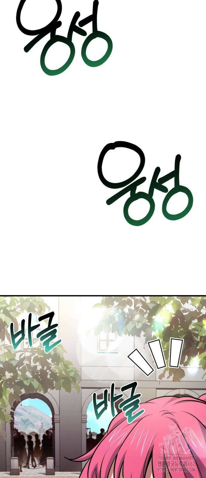 약 파는 황태자 49화 79