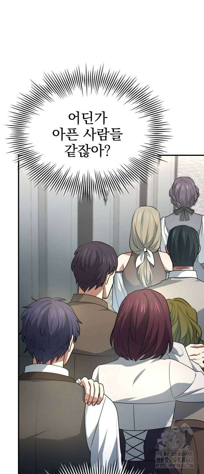 약 파는 황태자 49화 82