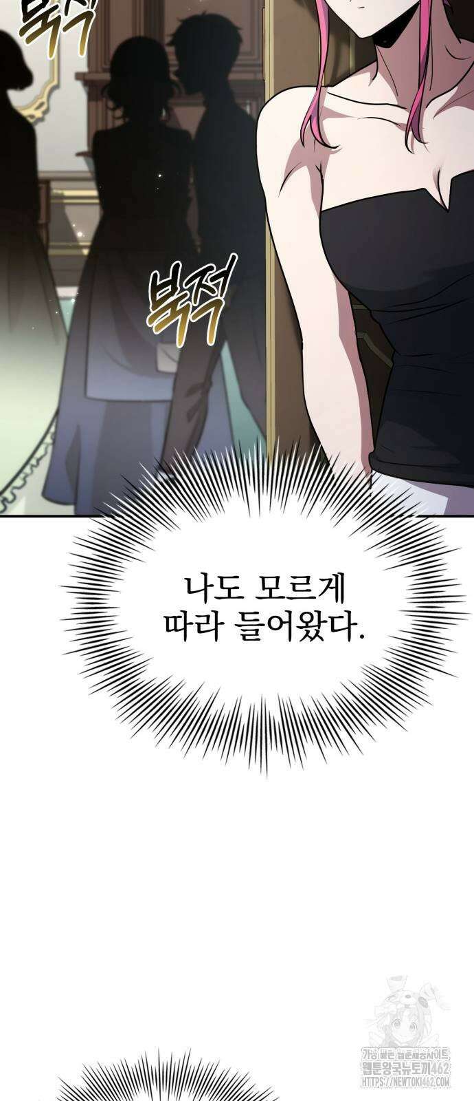 약 파는 황태자 49화 85