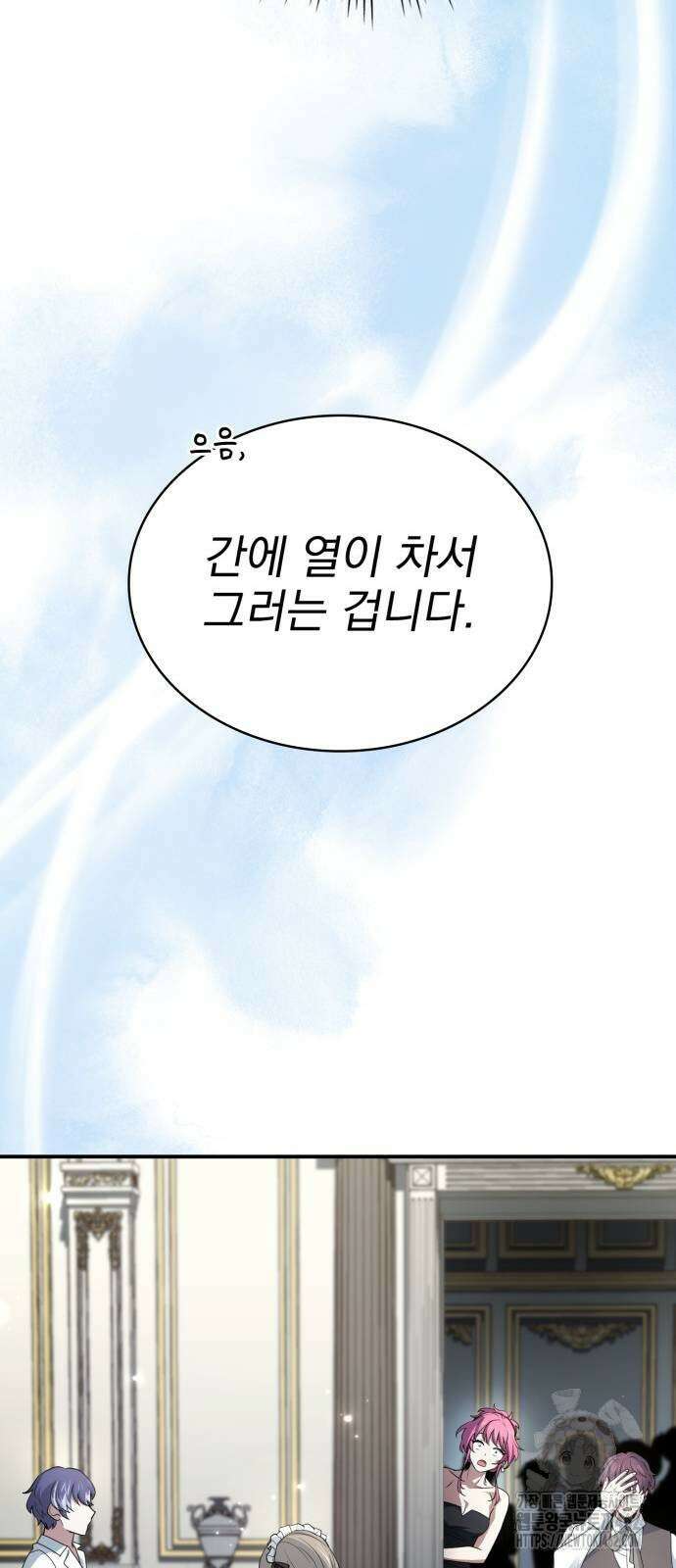 약 파는 황태자 49화 87