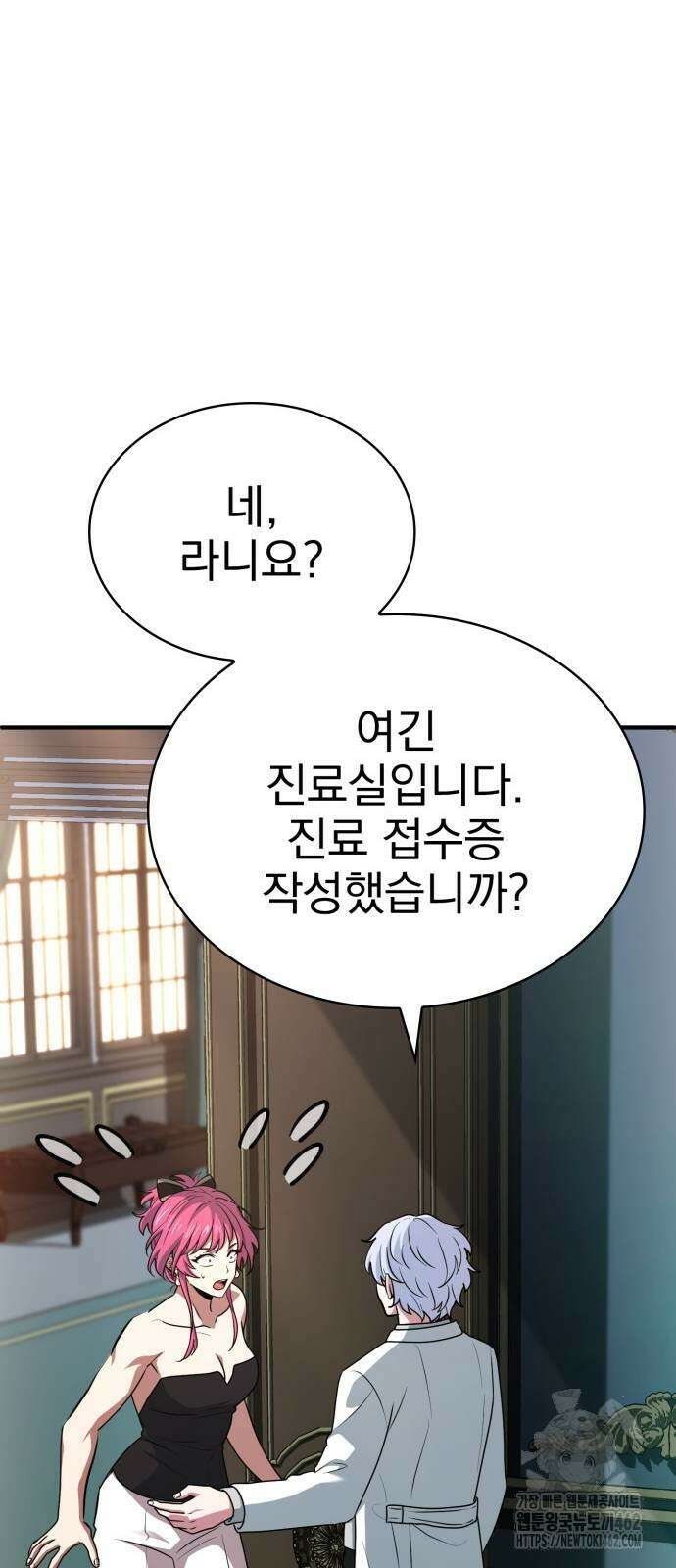 약 파는 황태자 49화 93