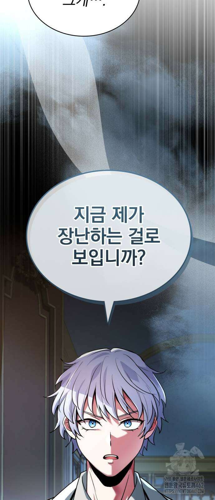 약 파는 황태자 49화 95
