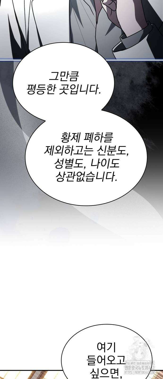 약 파는 황태자 49화 98