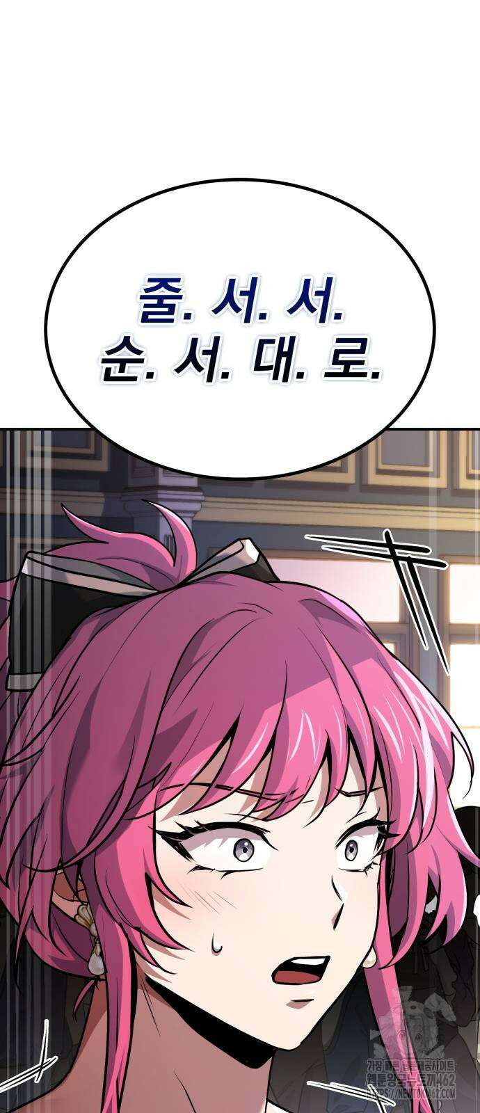 약 파는 황태자 49화 100