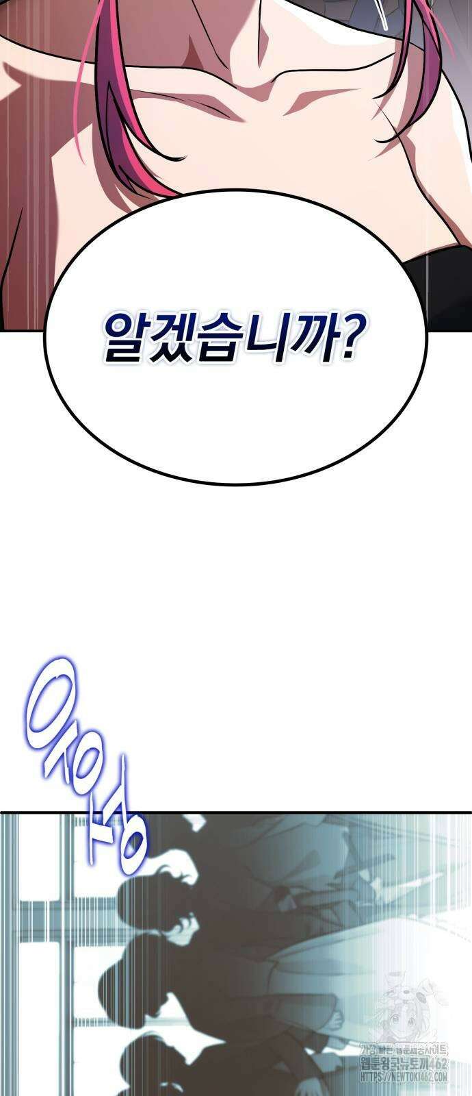 약 파는 황태자 49화 101