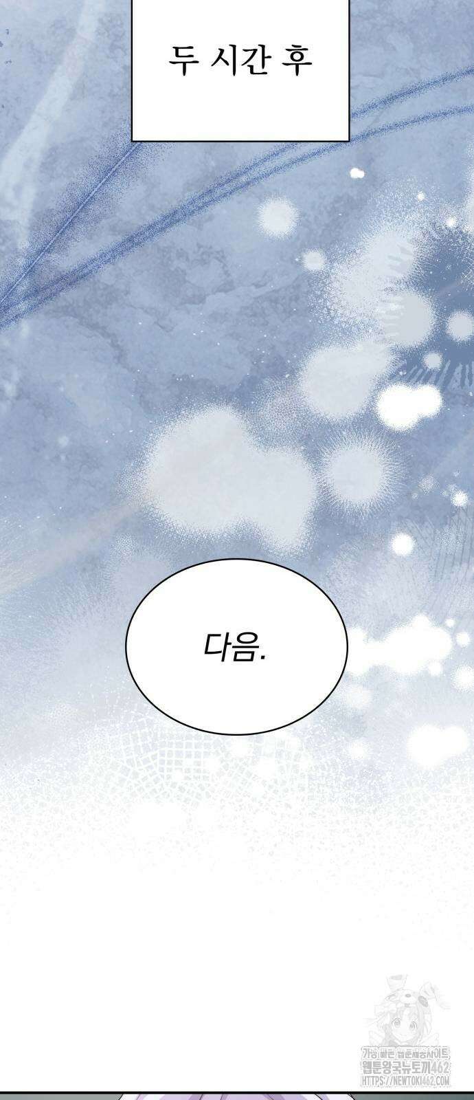 약 파는 황태자 49화 105