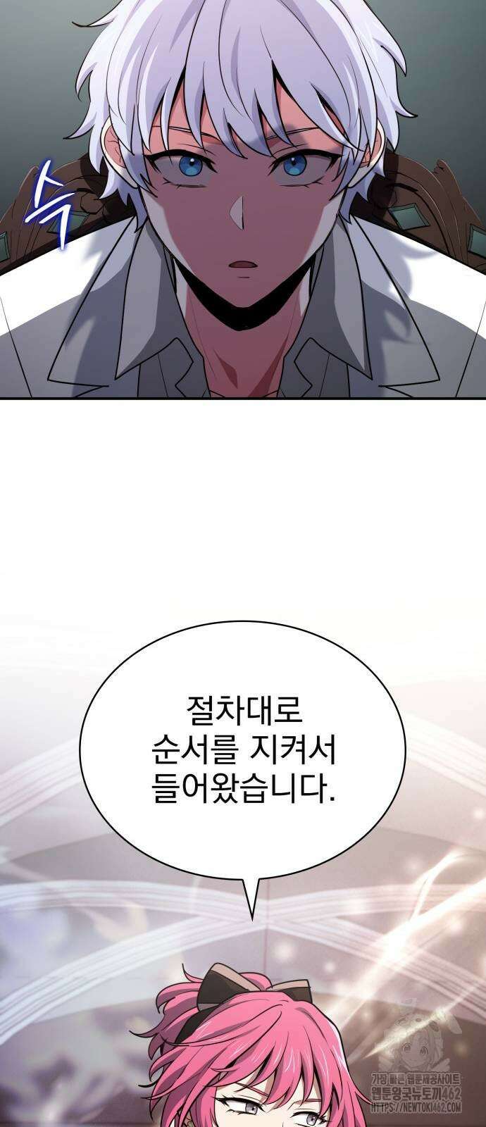 약 파는 황태자 49화 106