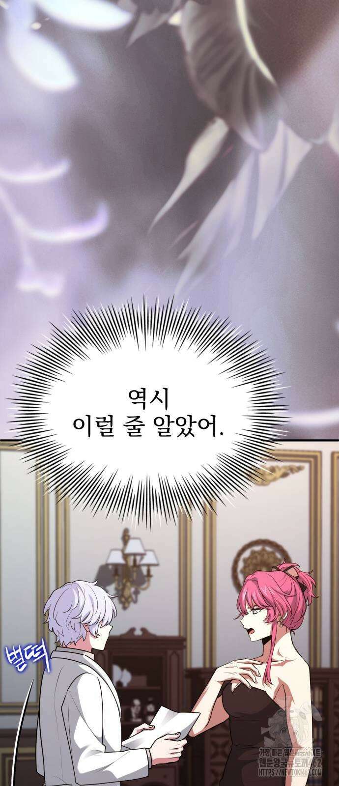 약 파는 황태자 49화 108