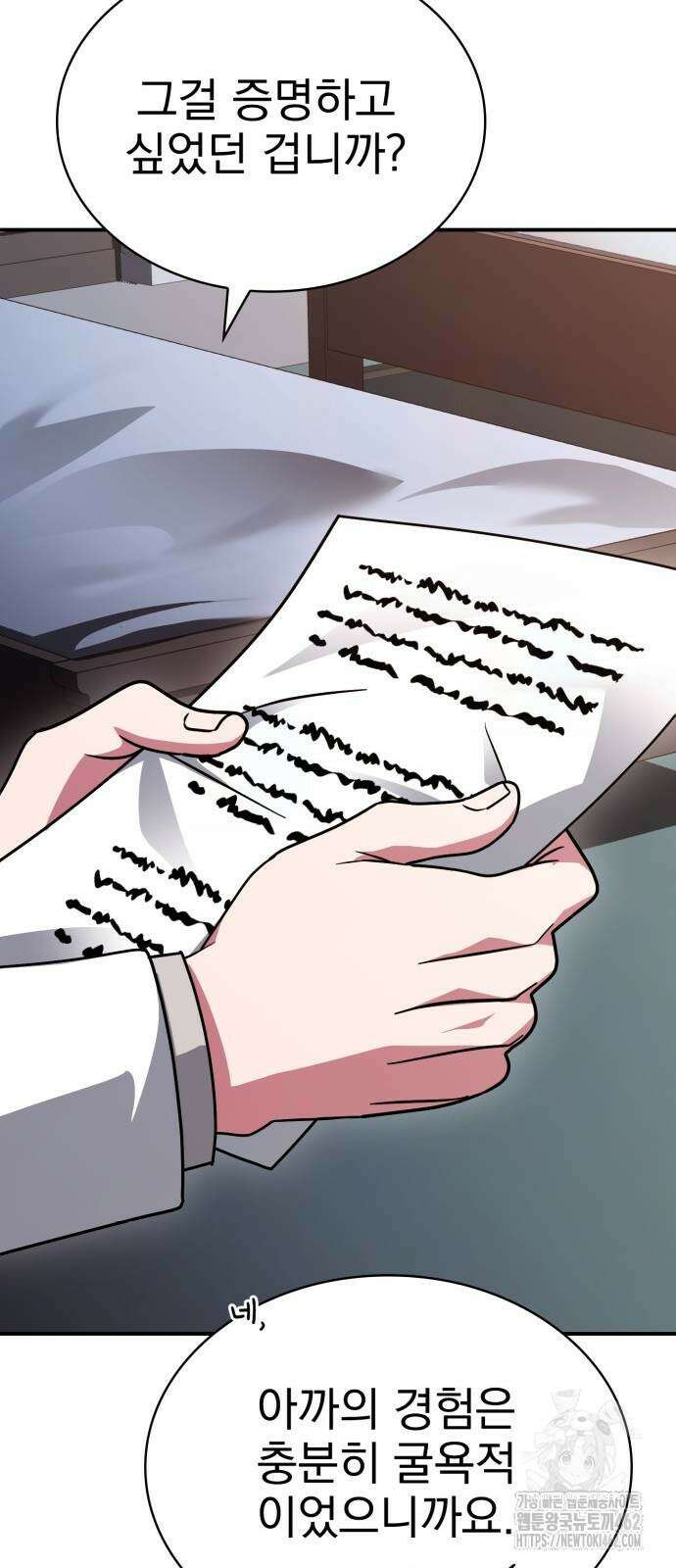 약 파는 황태자 49화 110