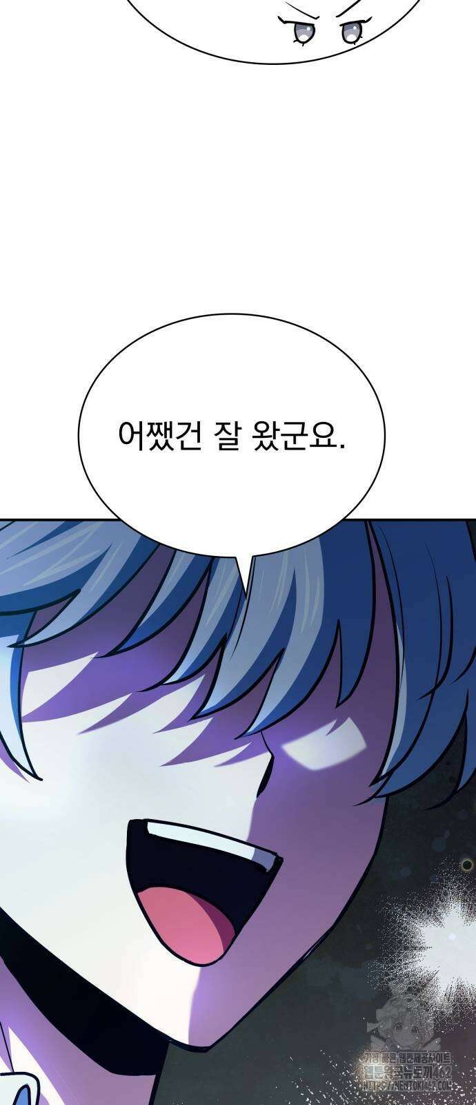 약 파는 황태자 49화 111