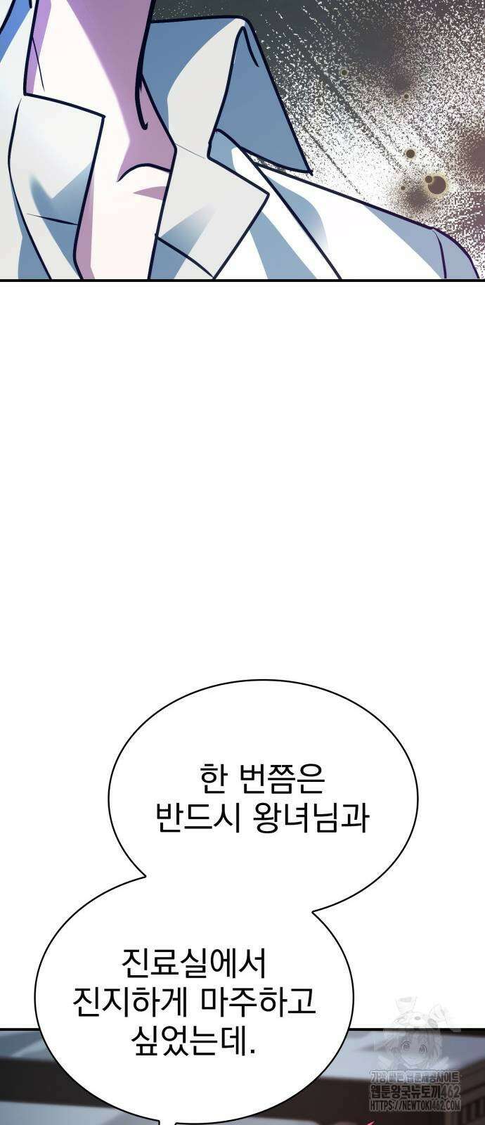 약 파는 황태자 49화 112
