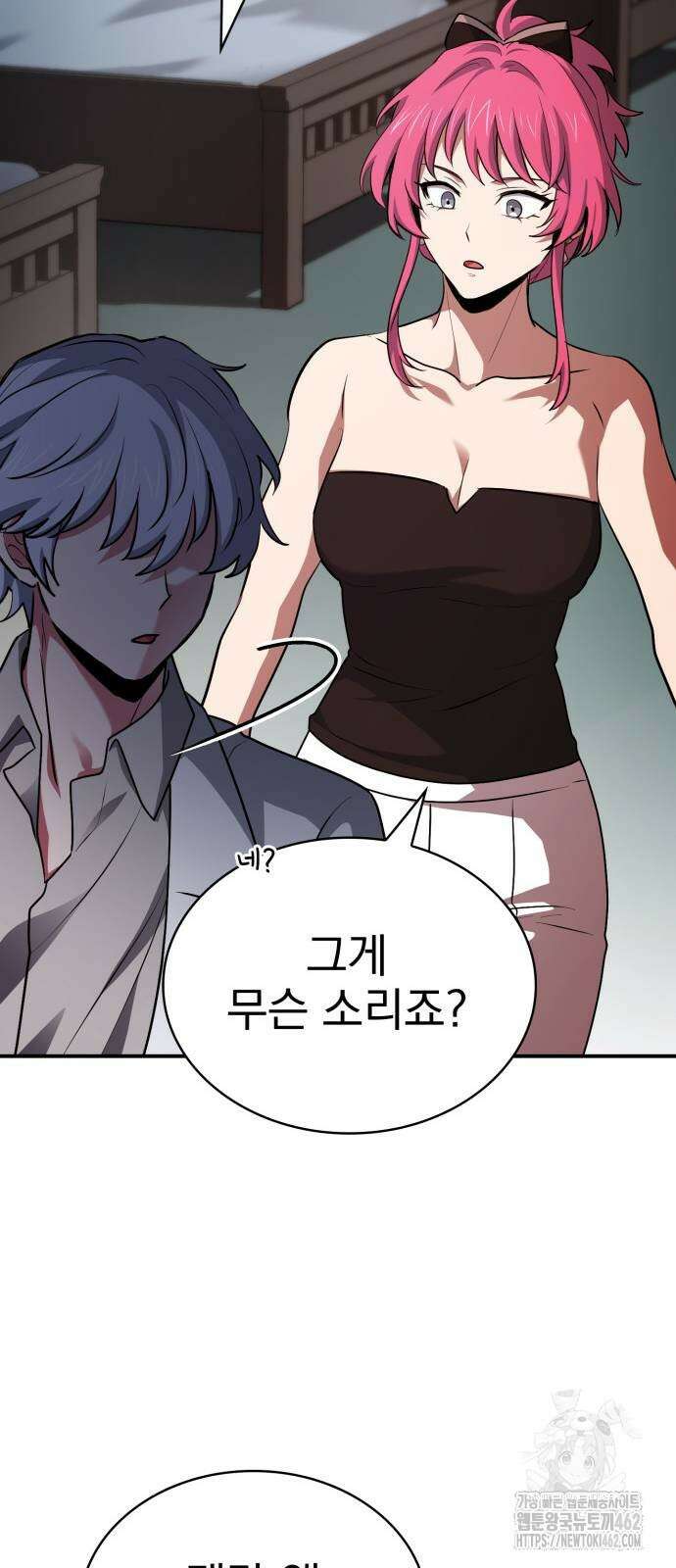 약 파는 황태자 49화 113
