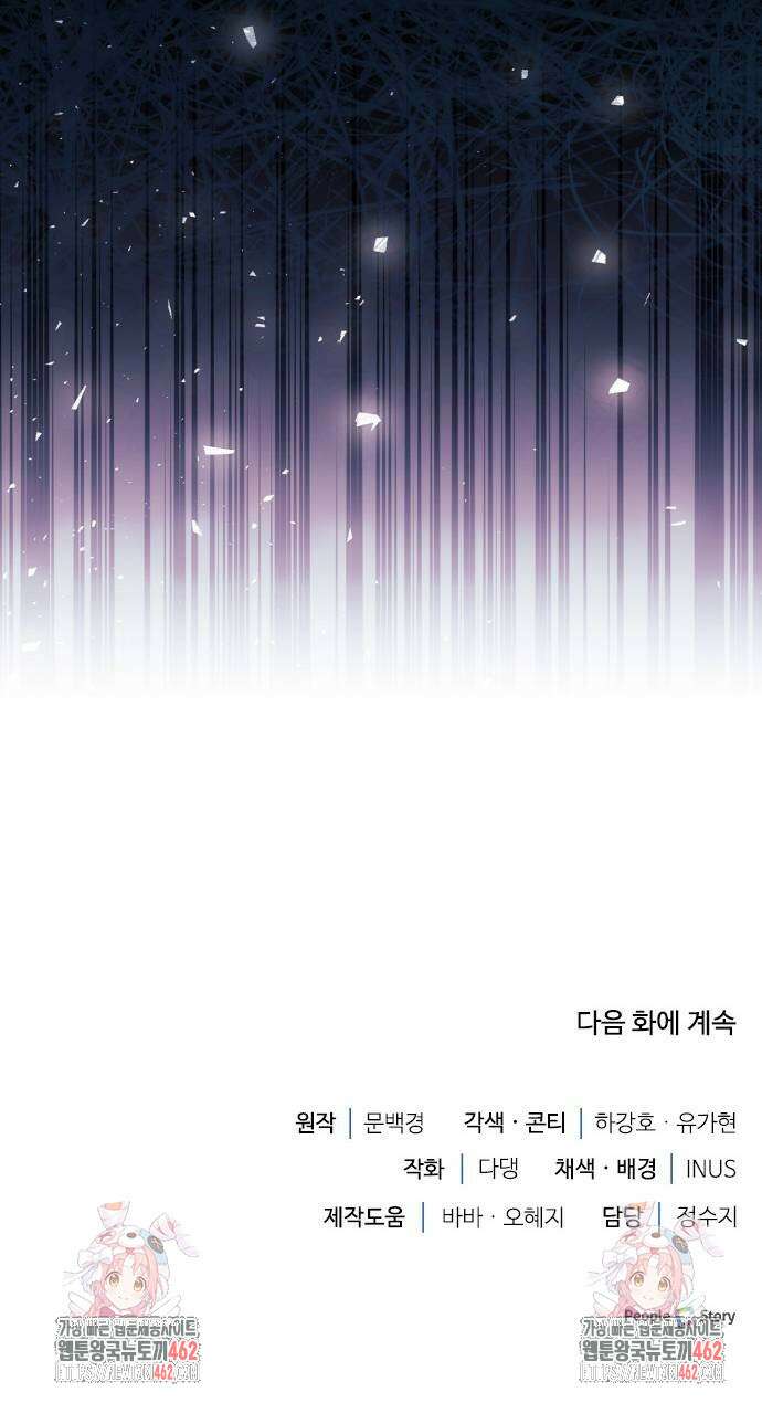 약 파는 황태자 49화 117