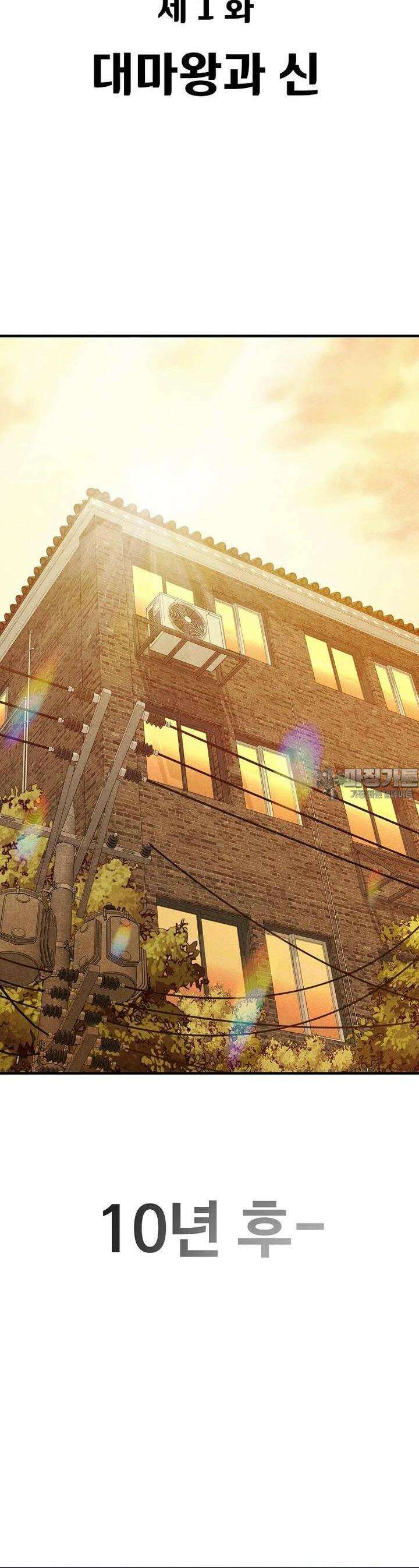 웹소설 최강자들로 게임정복 제 1화 대마왕과 신 10