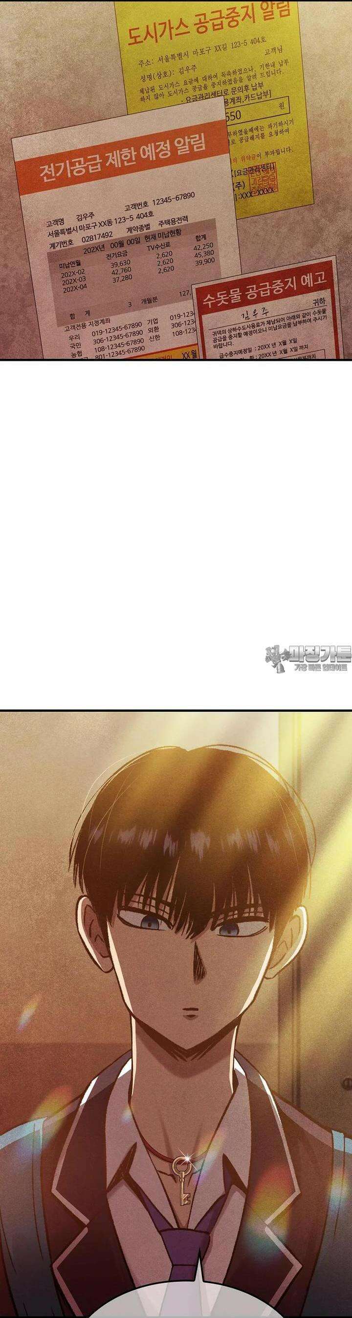 웹소설 최강자들로 게임정복 제 1화 대마왕과 신 11