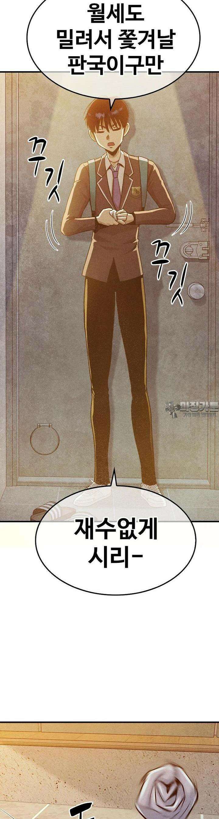 웹소설 최강자들로 게임정복 제 1화 대마왕과 신 14
