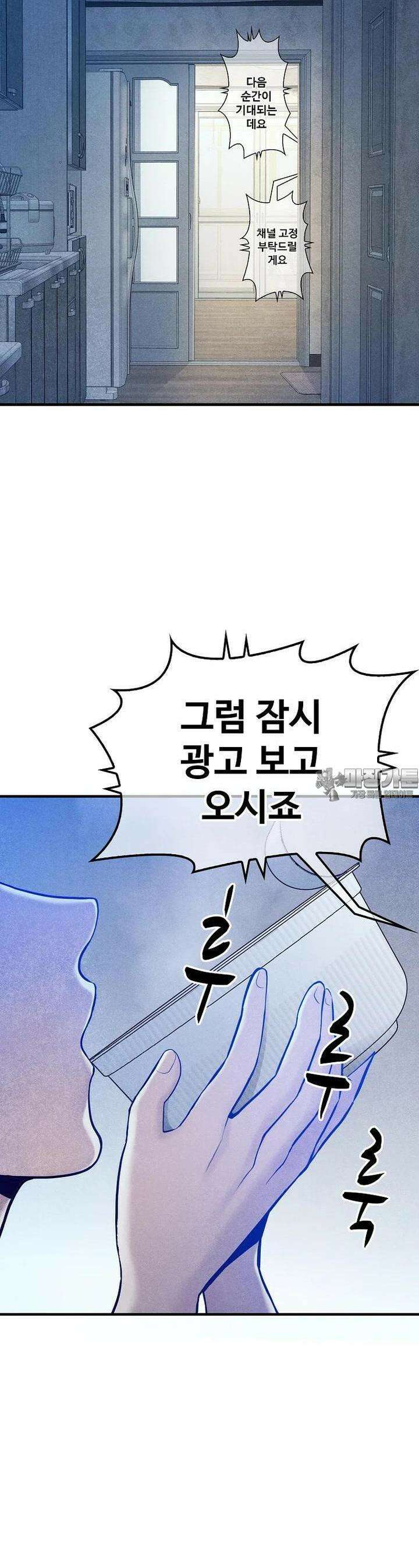웹소설 최강자들로 게임정복 제 1화 대마왕과 신 16