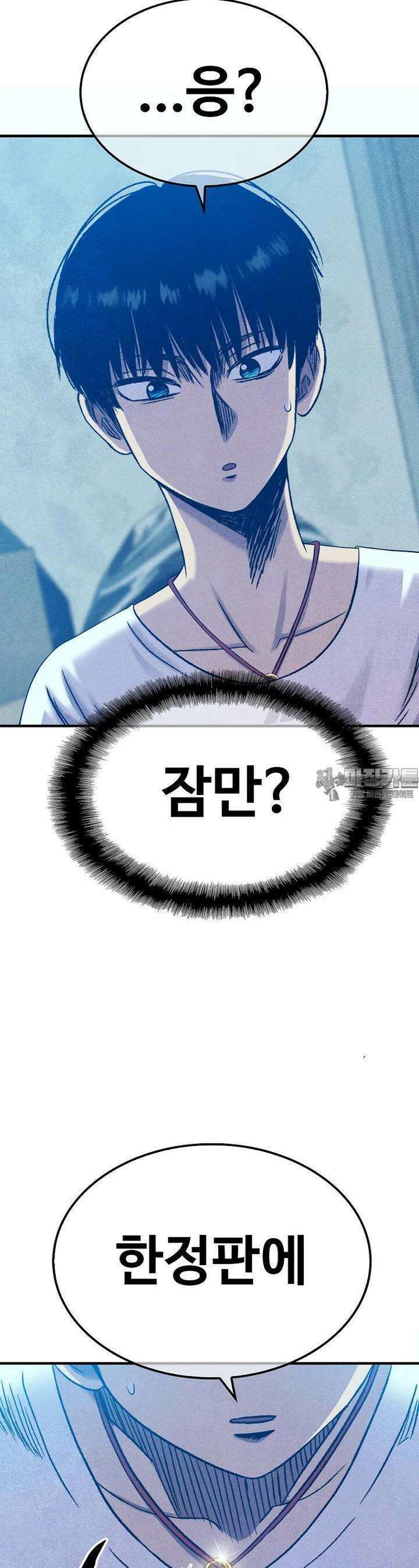 웹소설 최강자들로 게임정복 제 1화 대마왕과 신 25