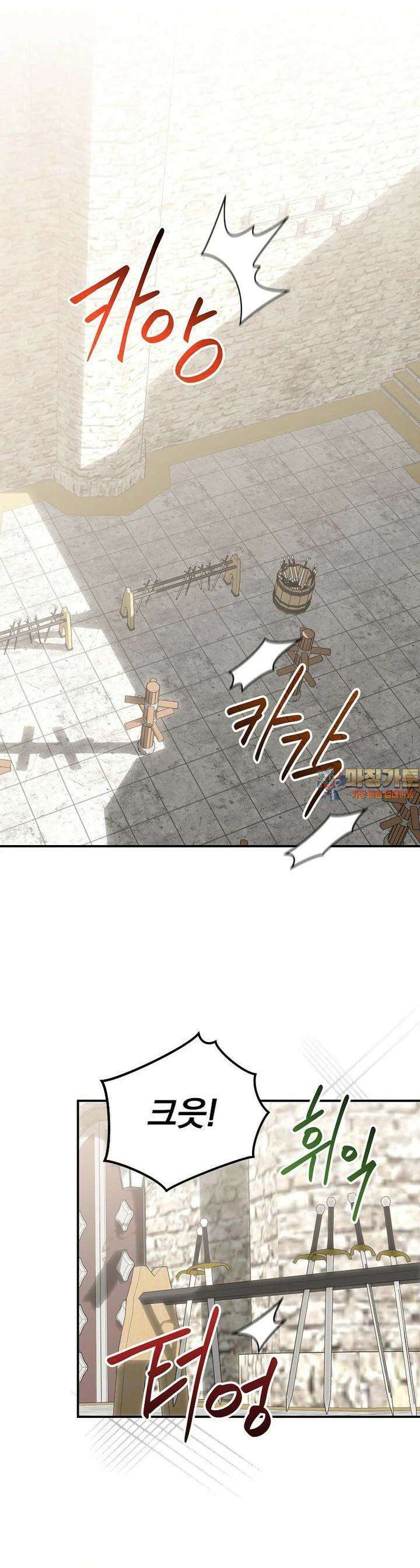 명가의 역대급 재능천재로 환생했다 3화 1