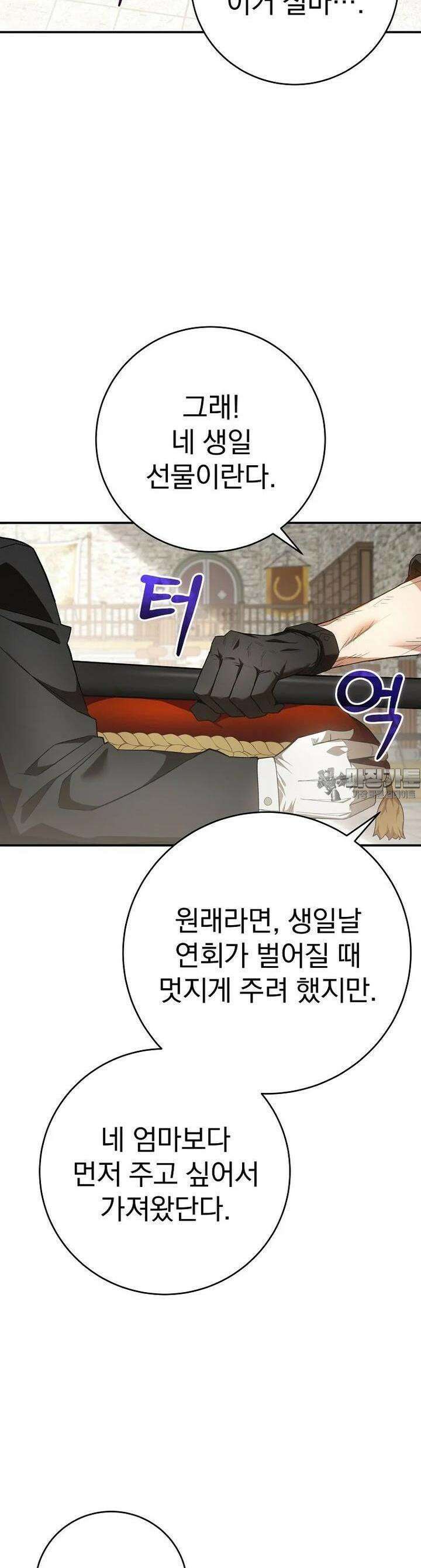 명가의 역대급 재능천재로 환생했다 3화 9
