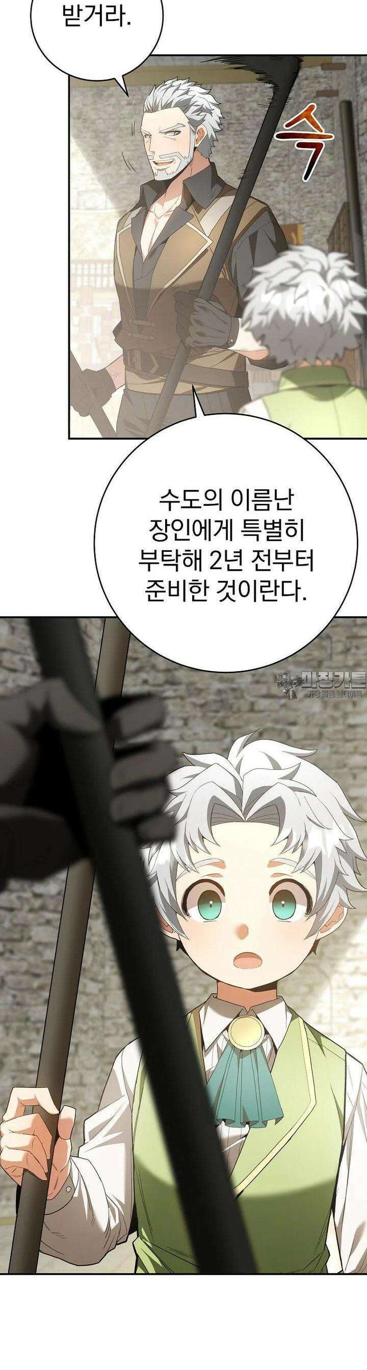 명가의 역대급 재능천재로 환생했다 3화 10