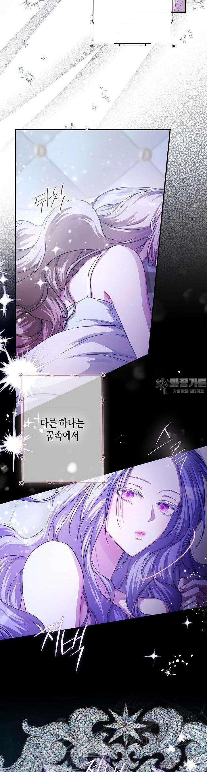 용의 파수꾼 [프롤로그] 3